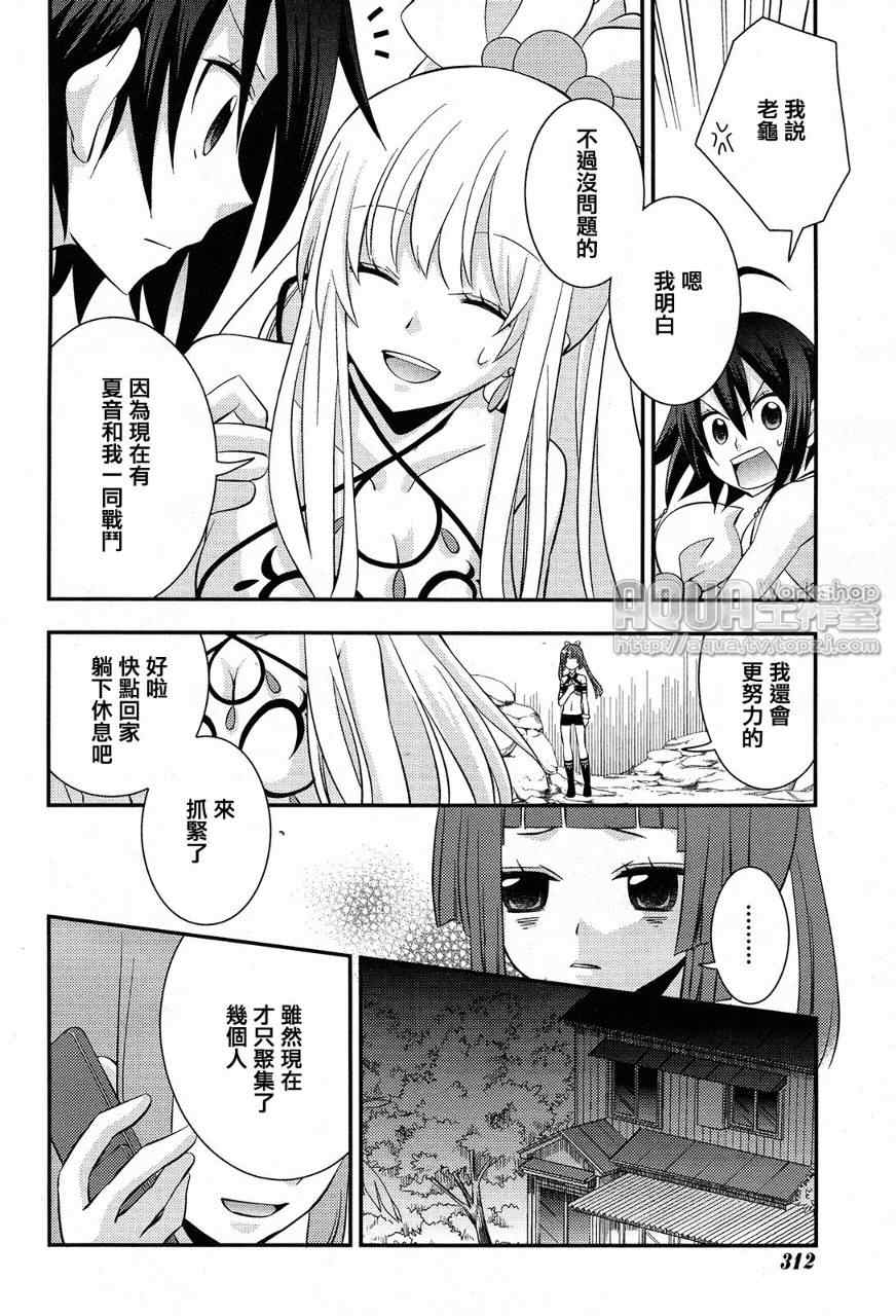 《海物语》漫画 006集