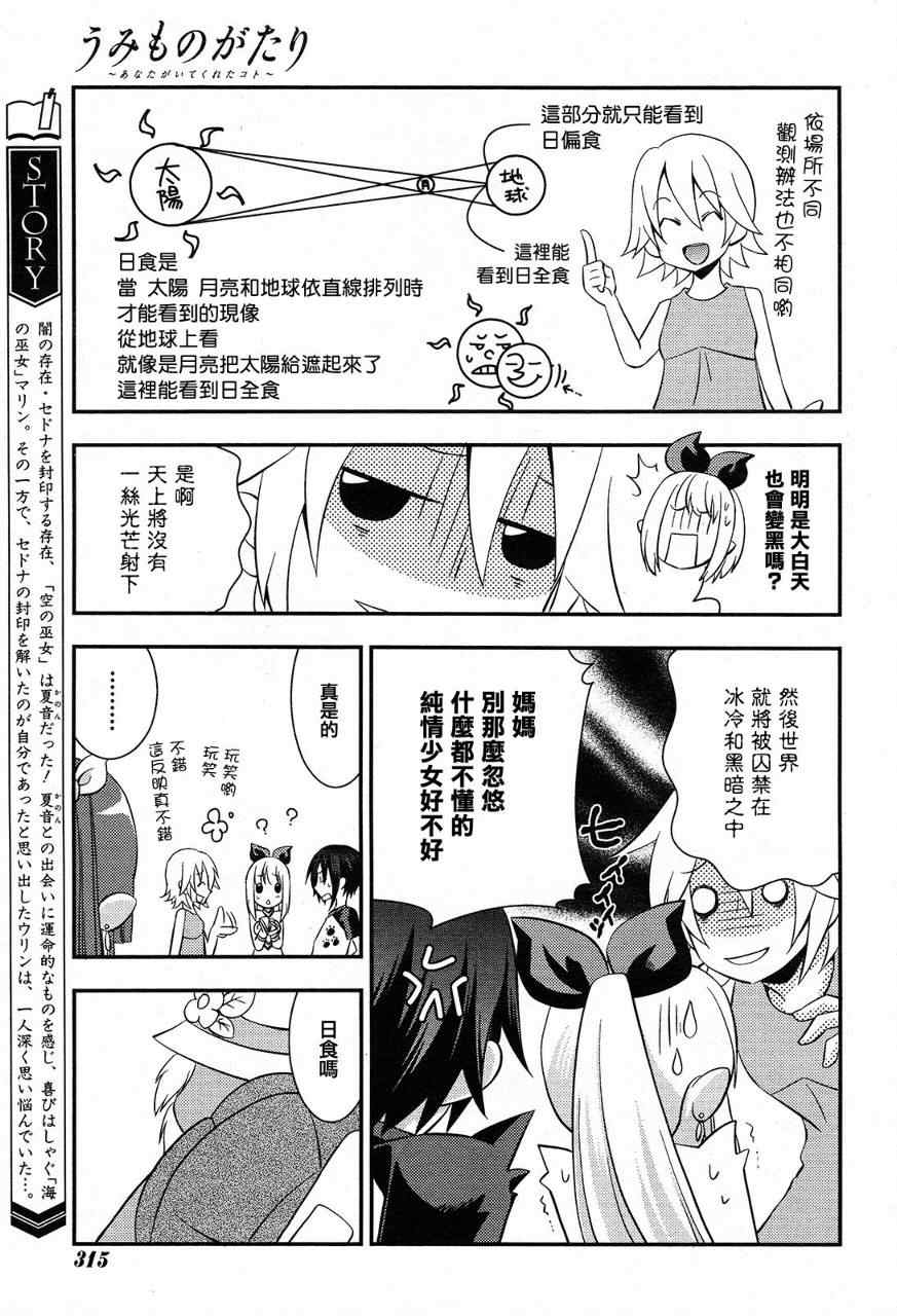 《海物语》漫画 006集