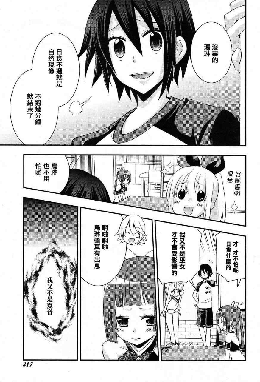 《海物语》漫画 006集