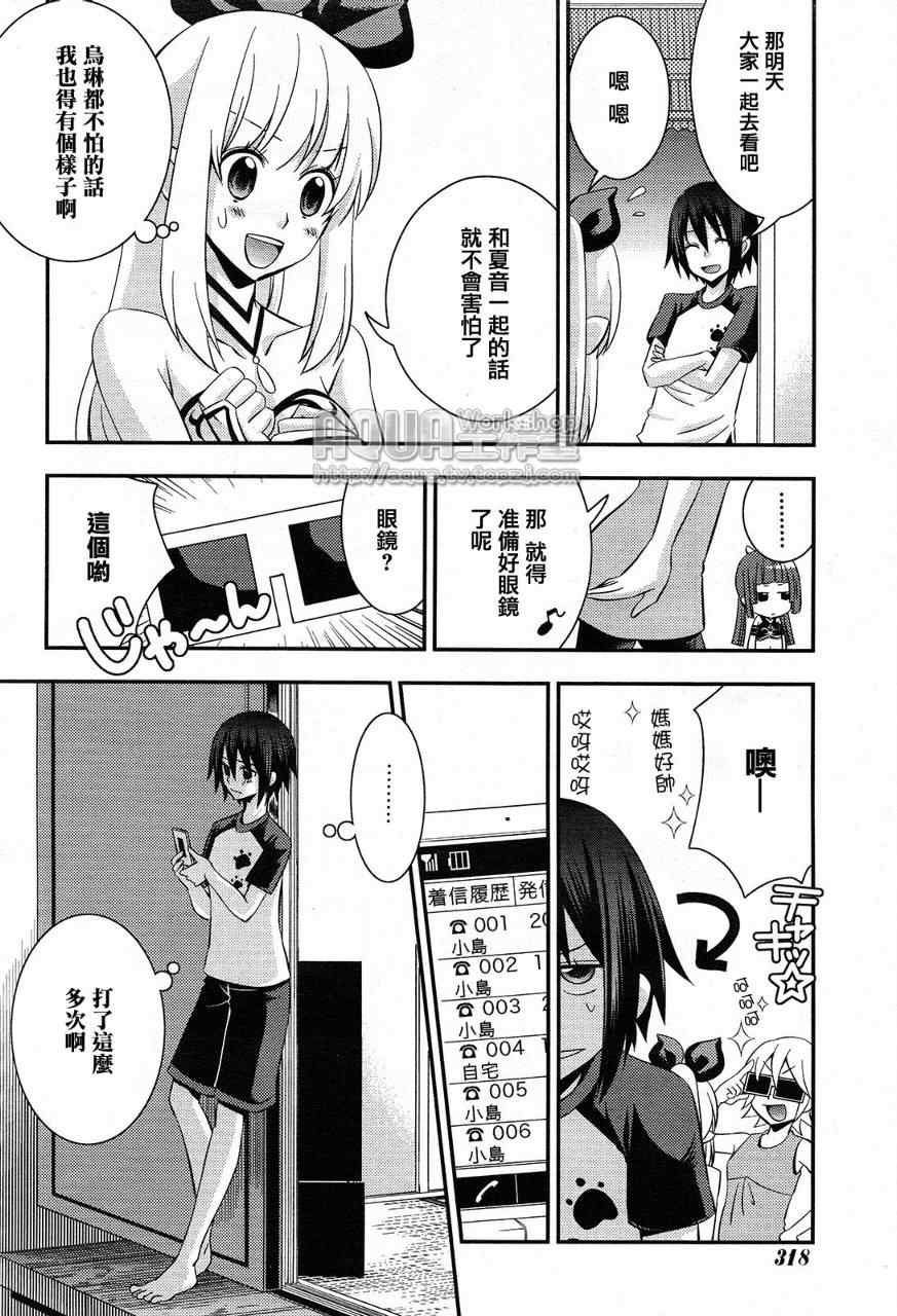 《海物语》漫画 006集