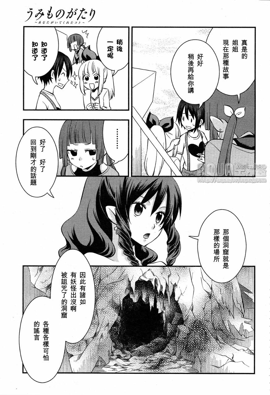 《海物语》漫画 005集