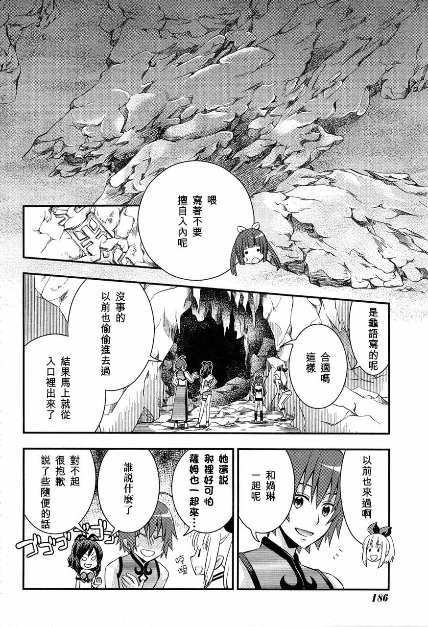 《海物语》漫画 005集