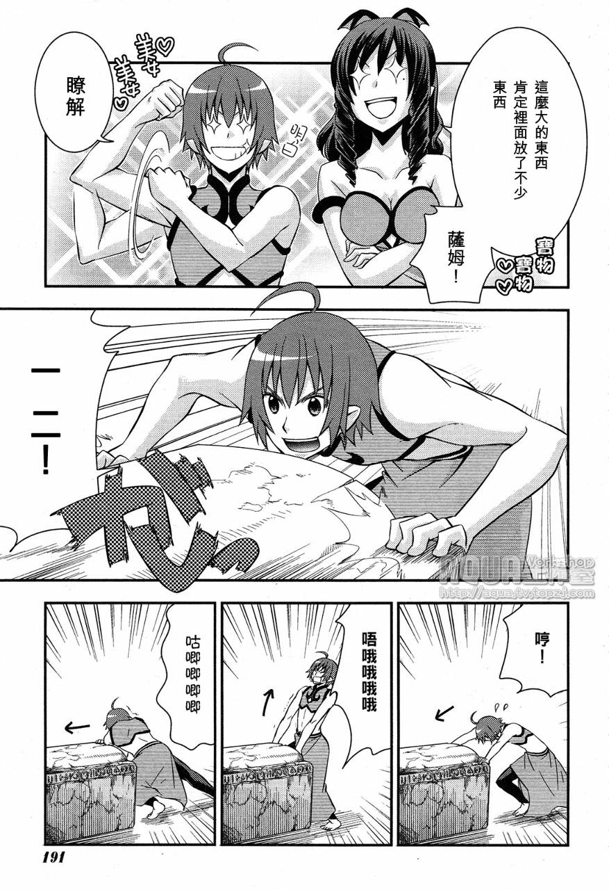 《海物语》漫画 005集