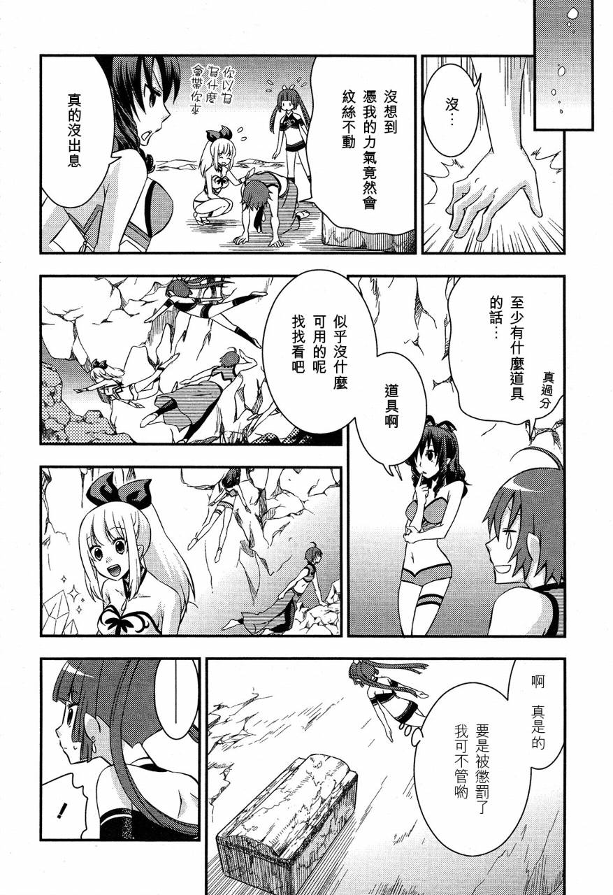 《海物语》漫画 005集