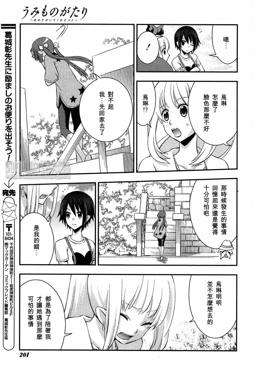 《海物语》漫画 005集