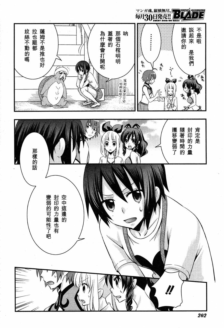 《海物语》漫画 005集