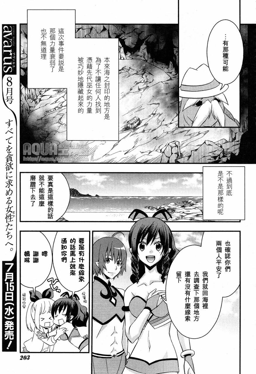 《海物语》漫画 005集