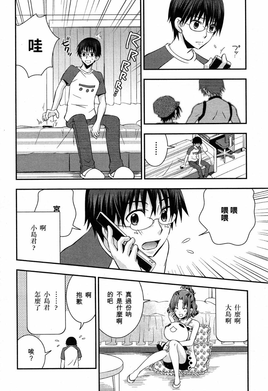 《海物语》漫画 005集