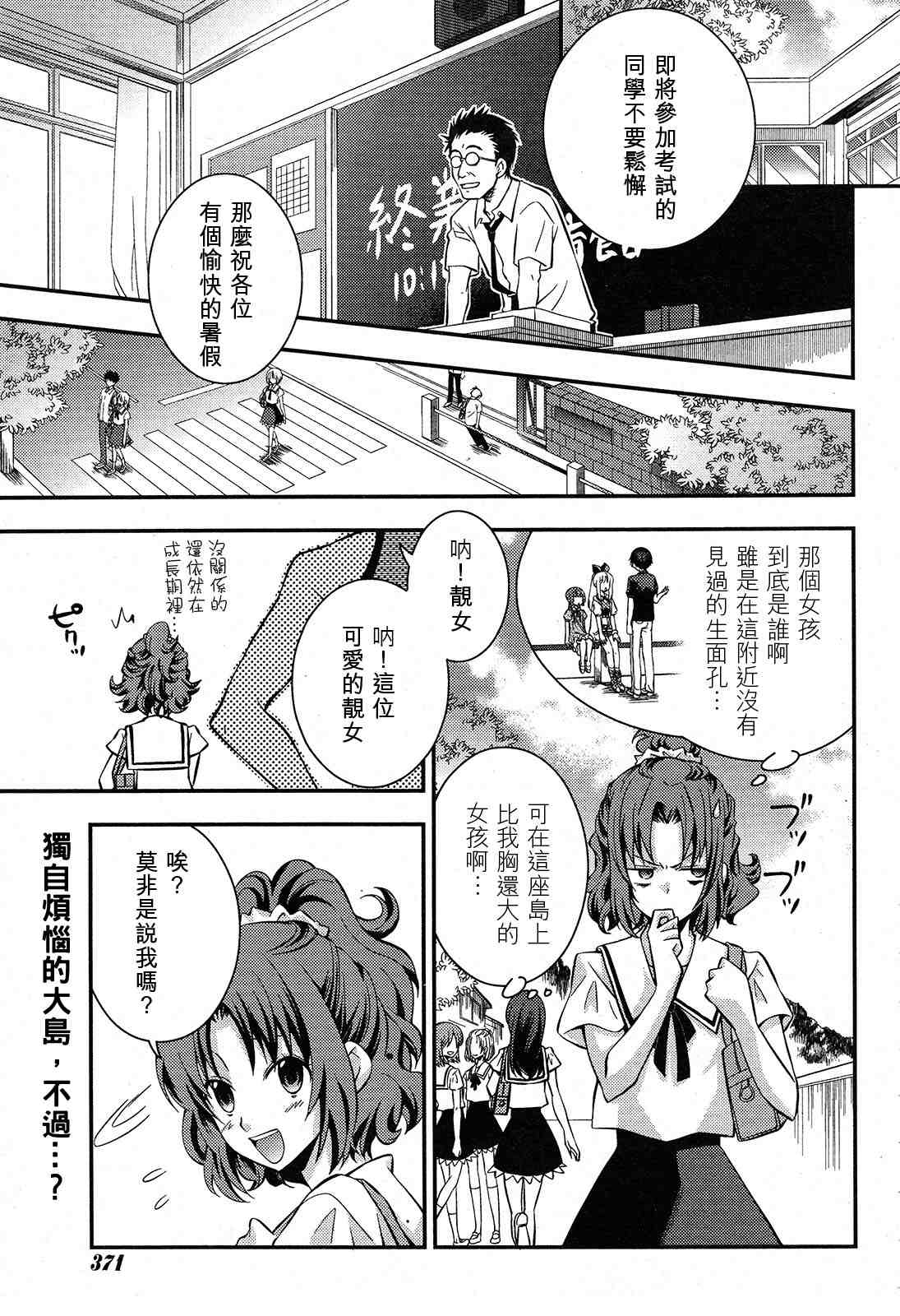 《海物语》漫画 004集