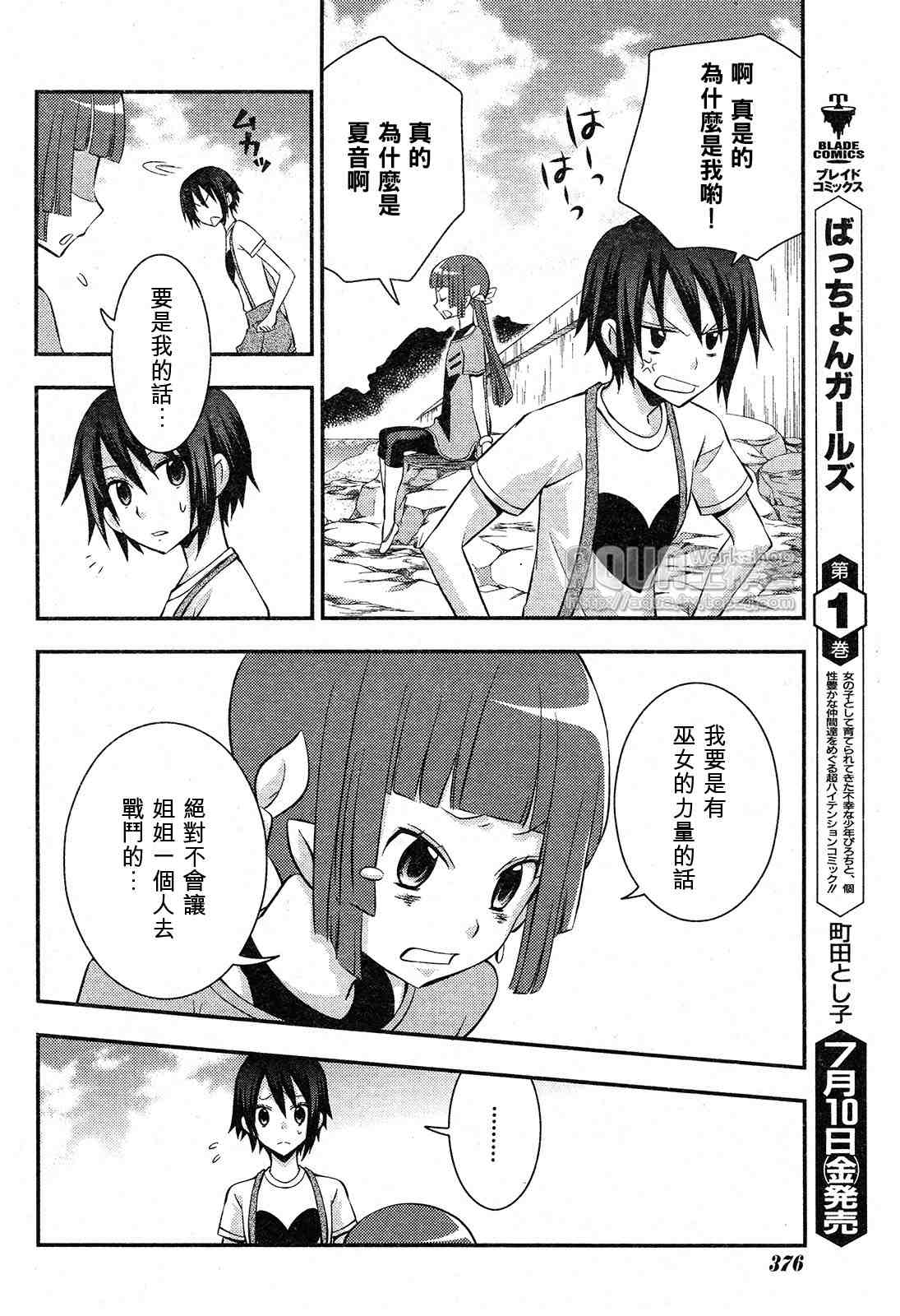 《海物语》漫画 004集