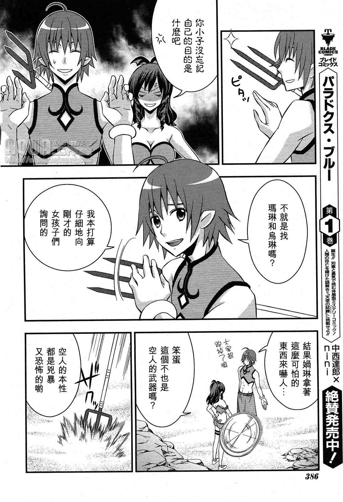 《海物语》漫画 004集