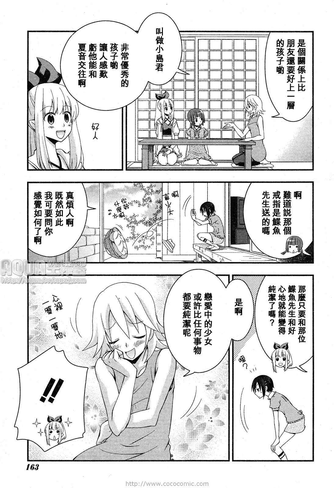 《海物语》漫画 003集