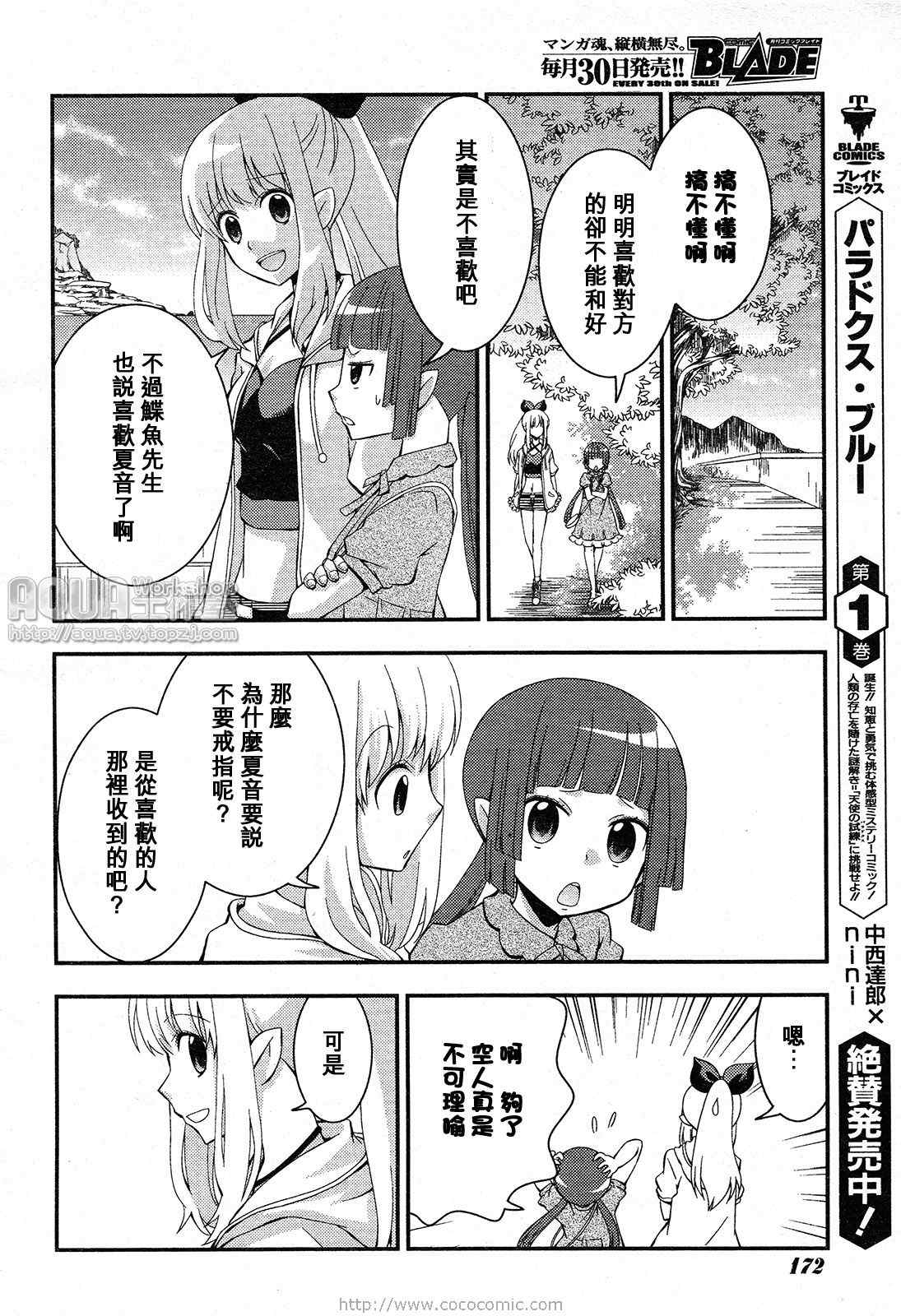 《海物语》漫画 003集