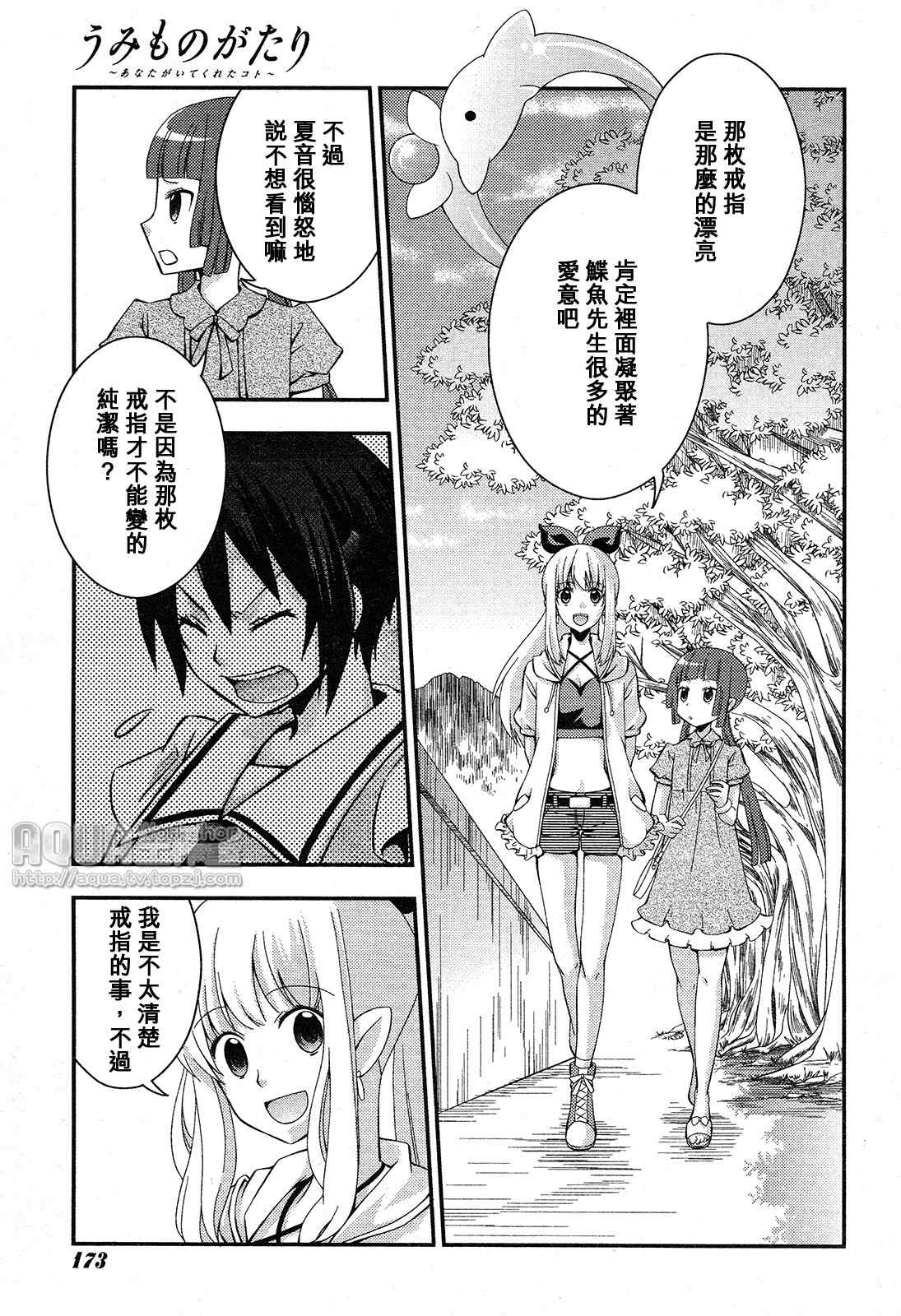 《海物语》漫画 003集