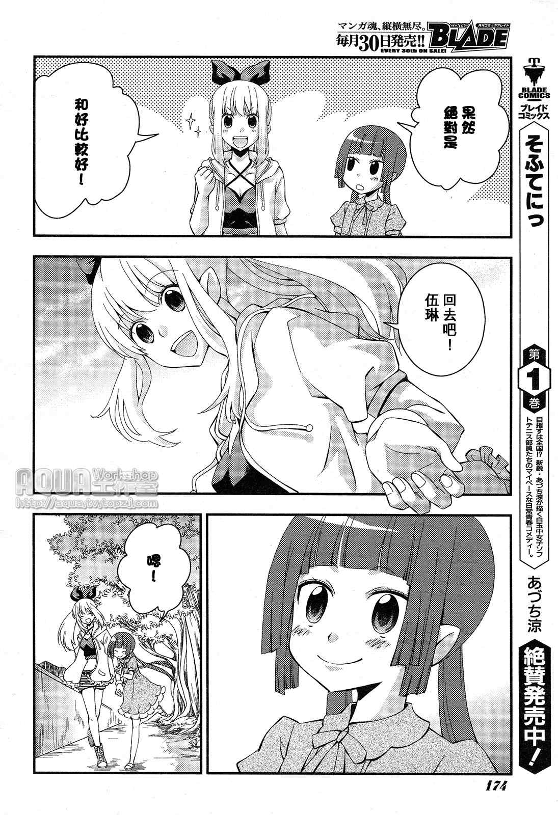 《海物语》漫画 003集