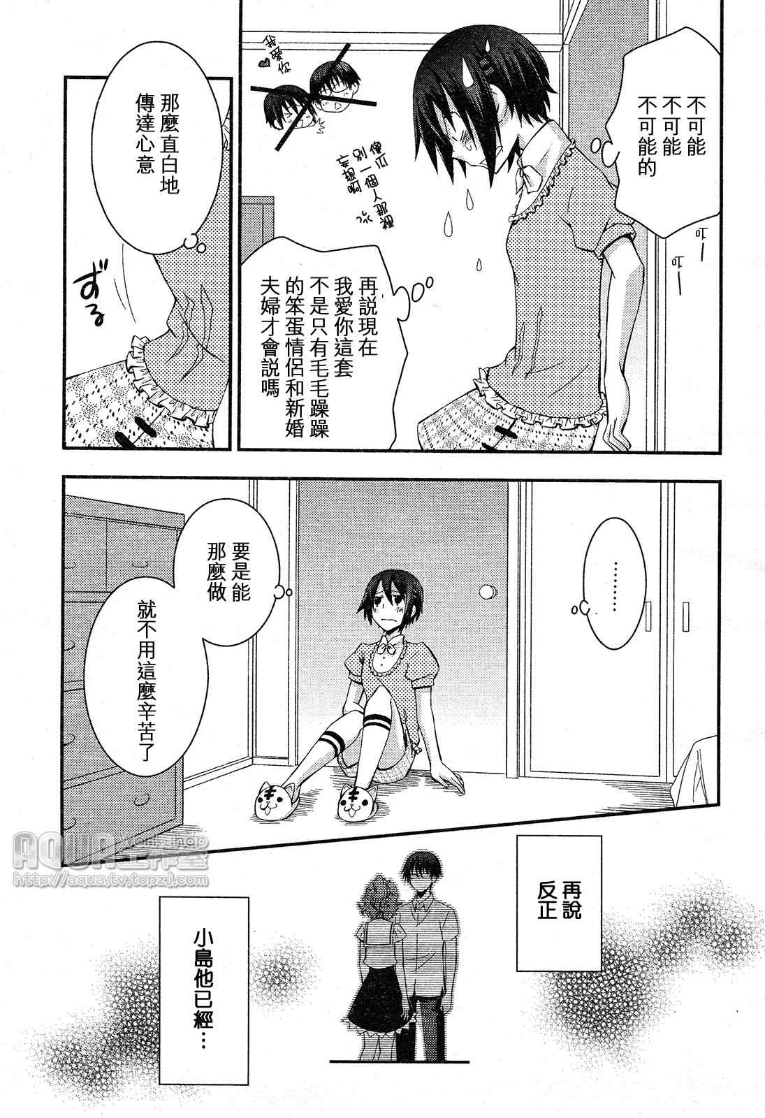 《海物语》漫画 003集