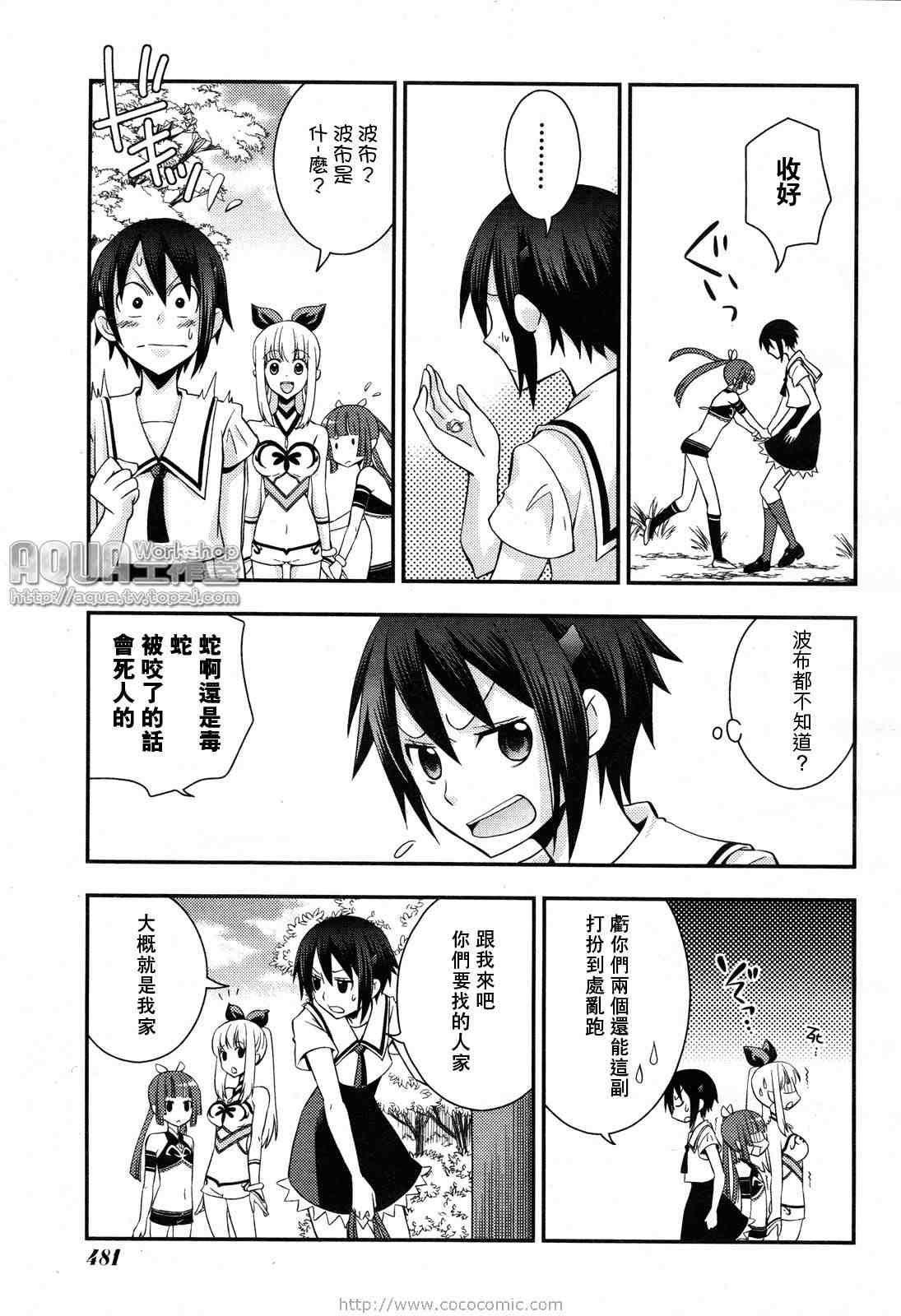 《海物语》漫画 002集