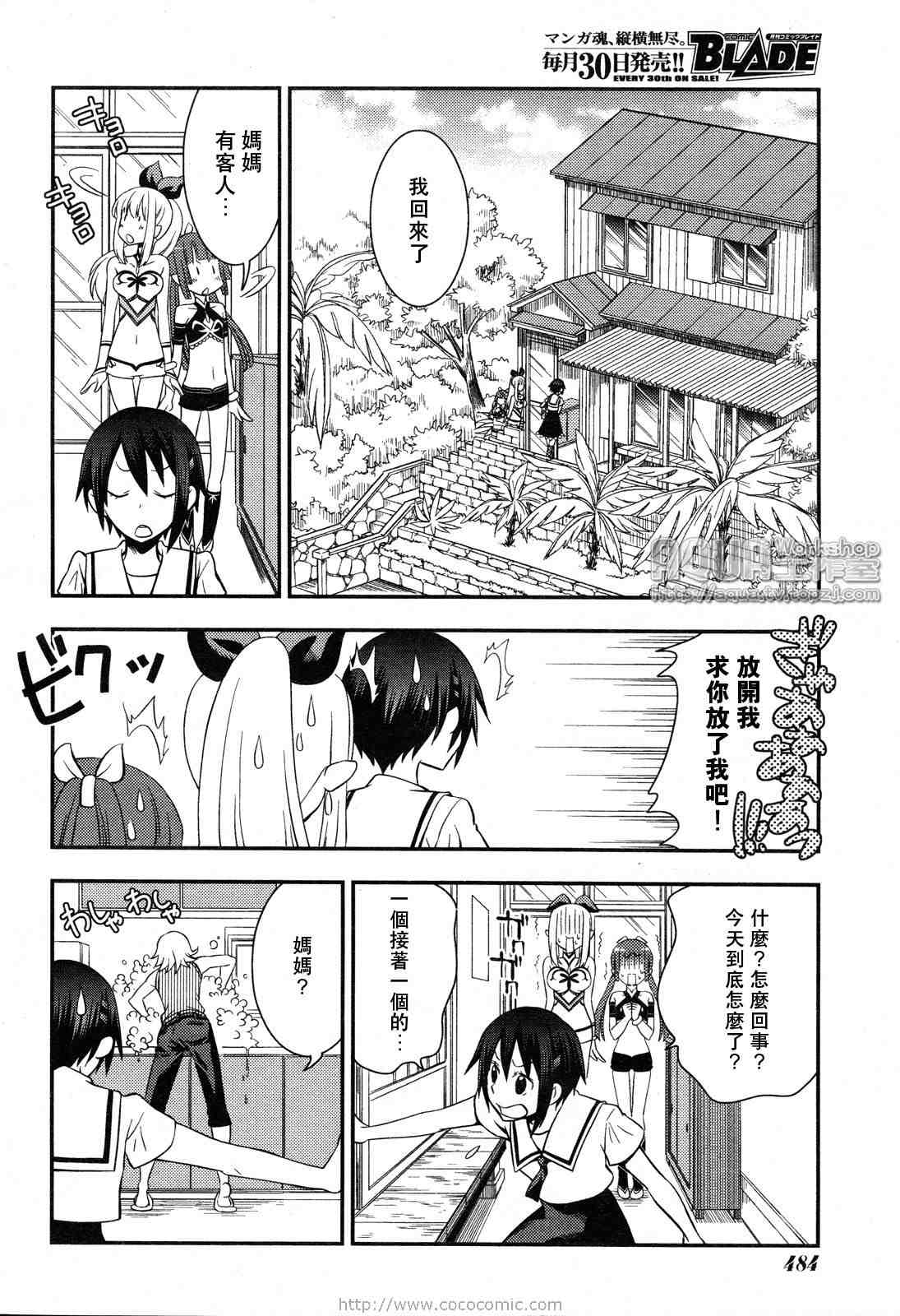 《海物语》漫画 002集