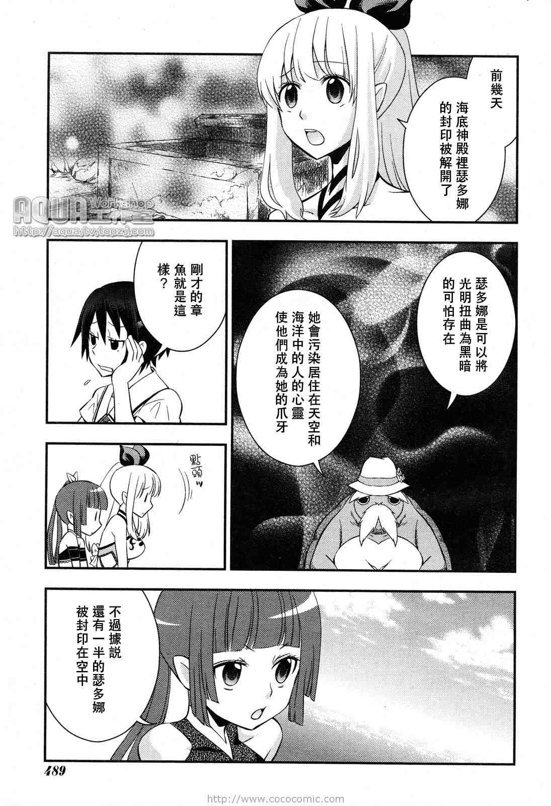 《海物语》漫画 002集