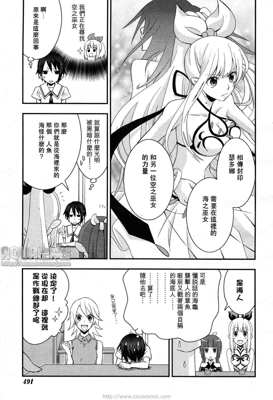 《海物语》漫画 002集