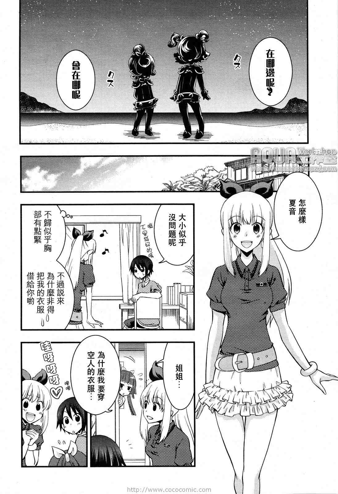 《海物语》漫画 002集