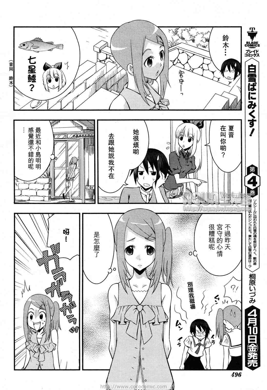 《海物语》漫画 002集