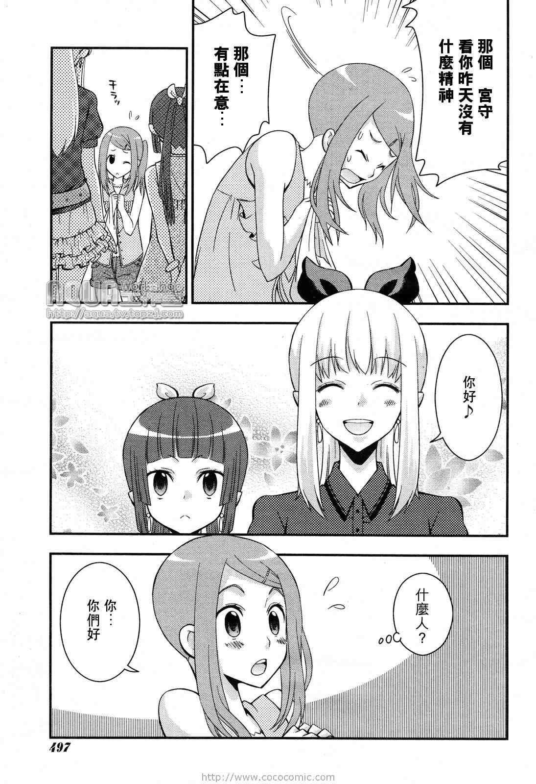 《海物语》漫画 002集