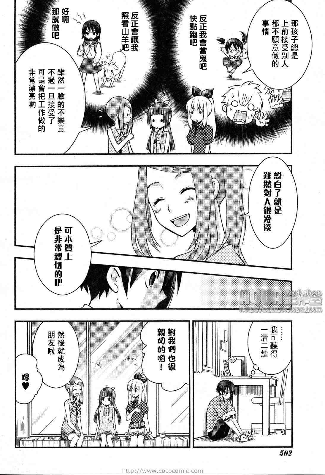 《海物语》漫画 002集