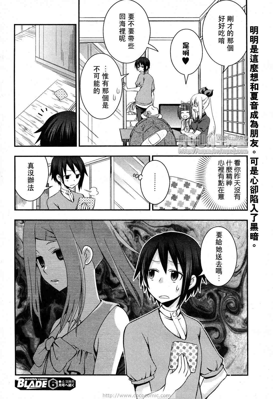 《海物语》漫画 002集