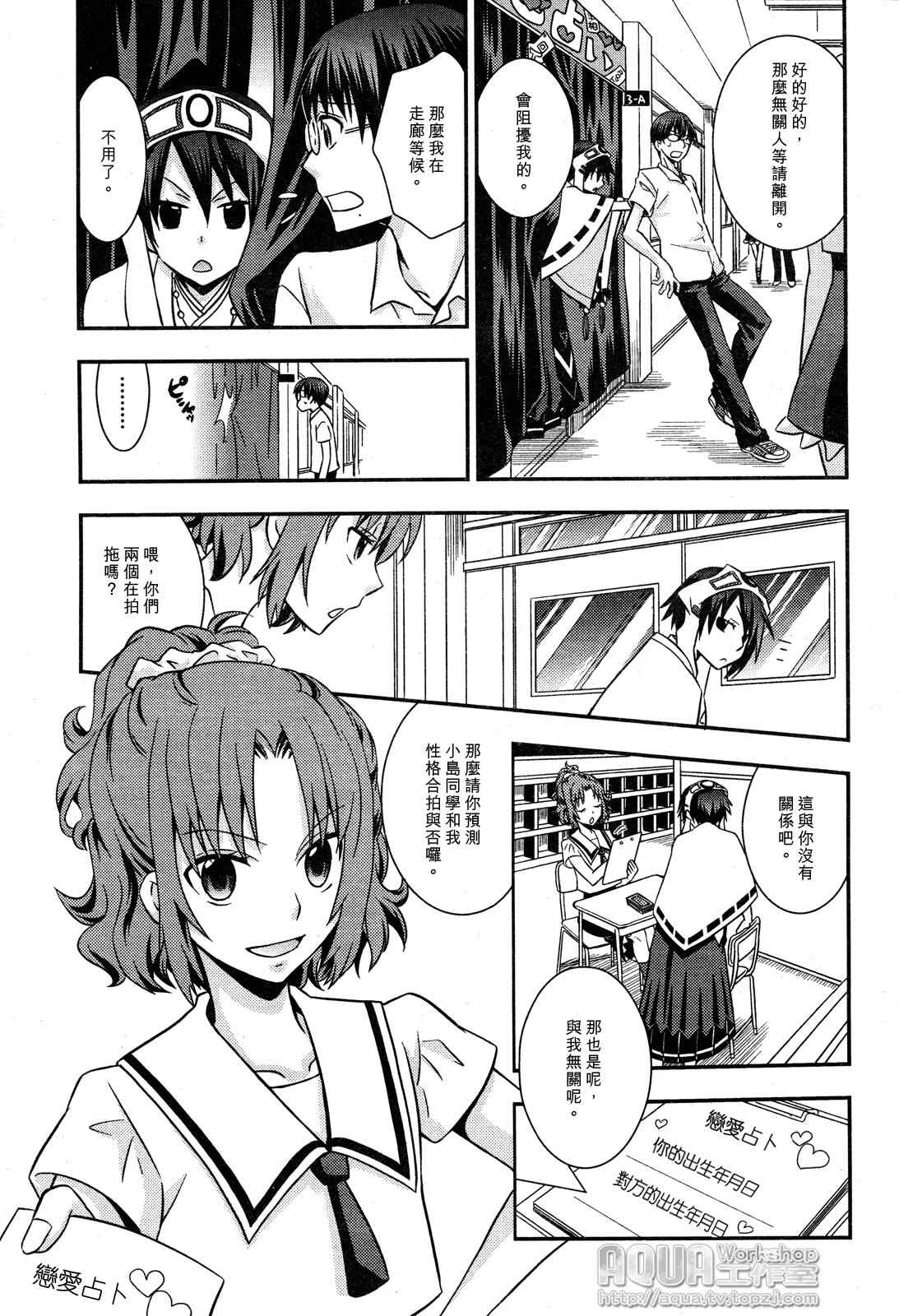 《海物语》漫画 001集