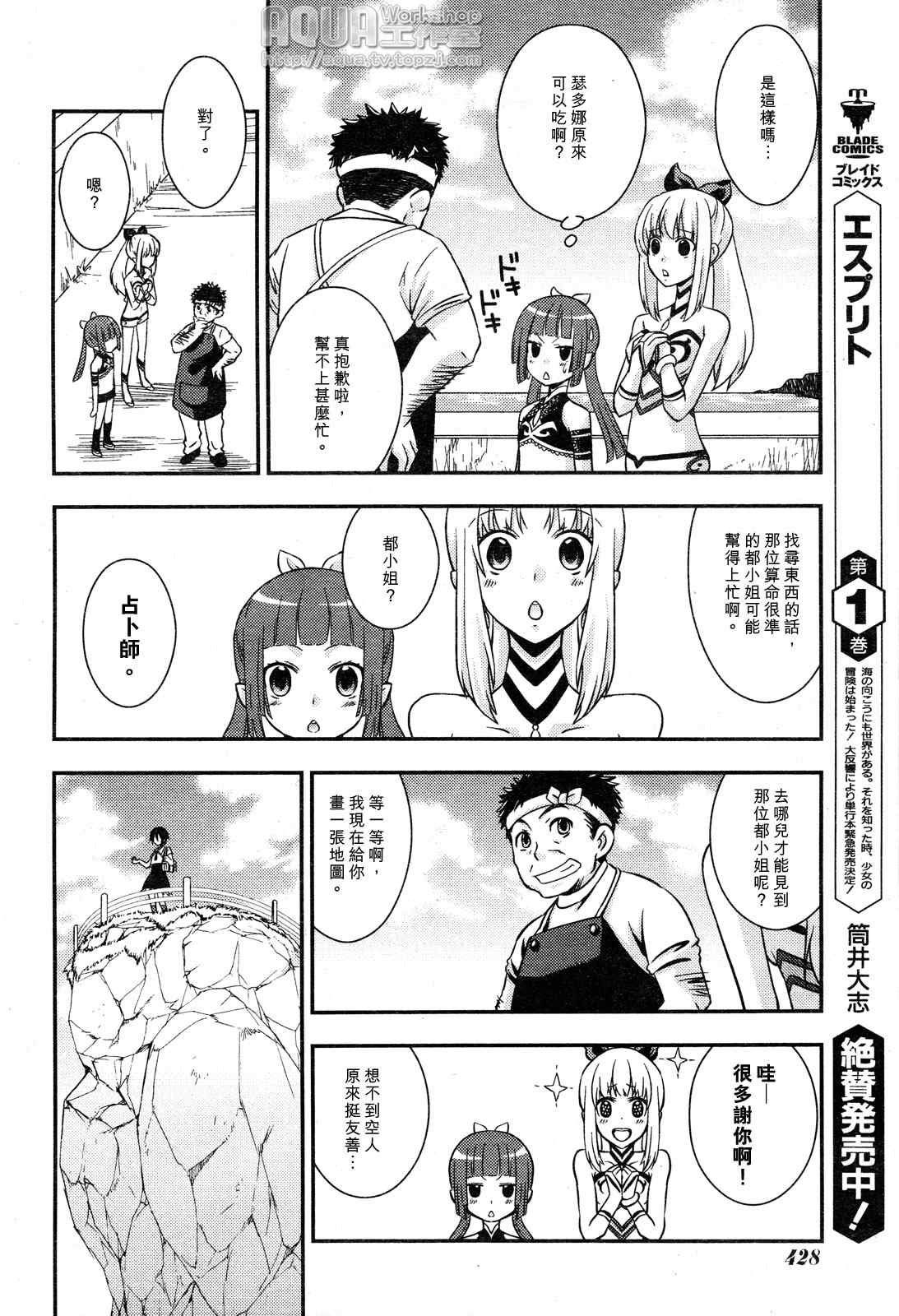 《海物语》漫画 001集