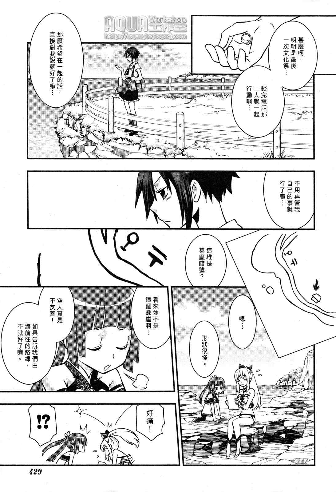 《海物语》漫画 001集