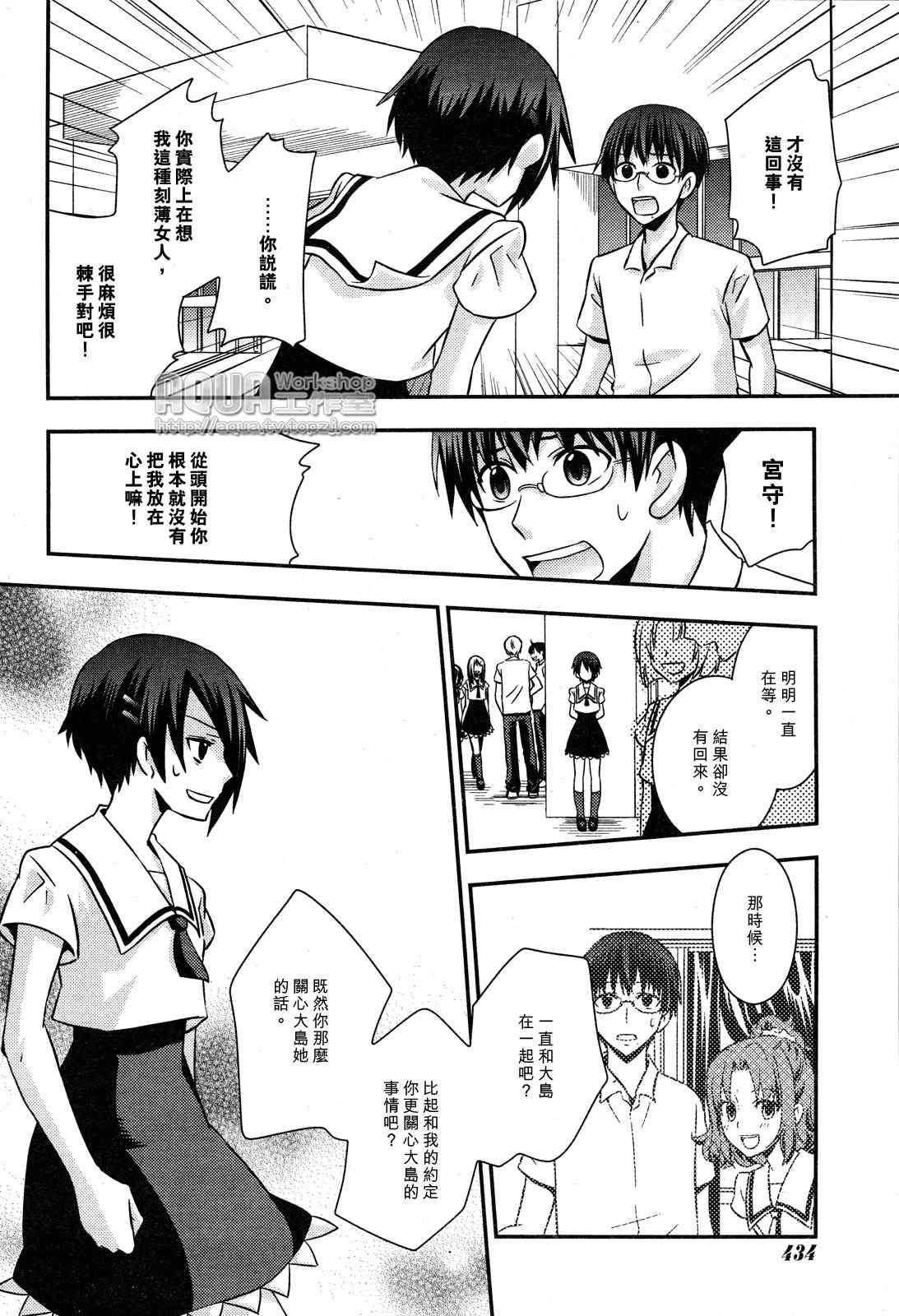 《海物语》漫画 001集