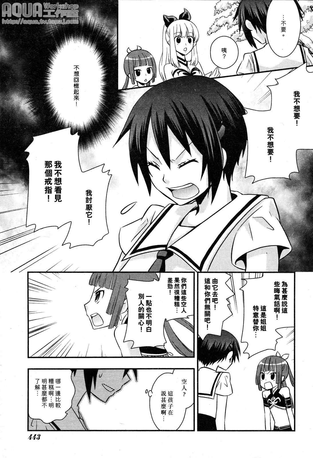 《海物语》漫画 001集