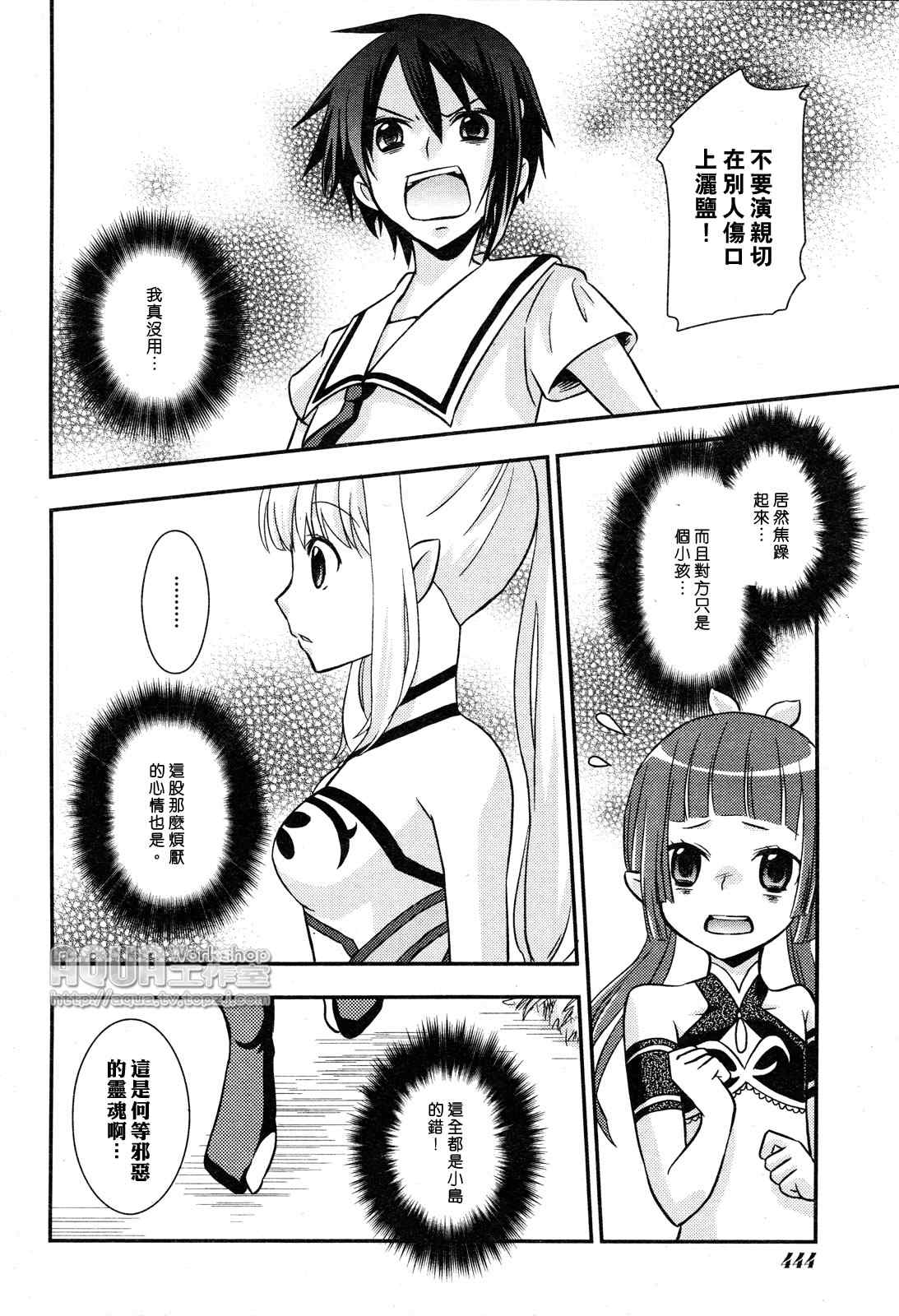 《海物语》漫画 001集