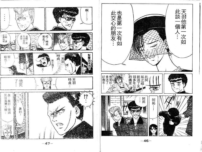 《疾风特工队》漫画 疾风特攻队15卷