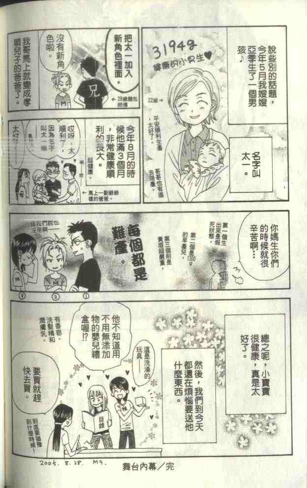 《极乐同盟》漫画 02卷