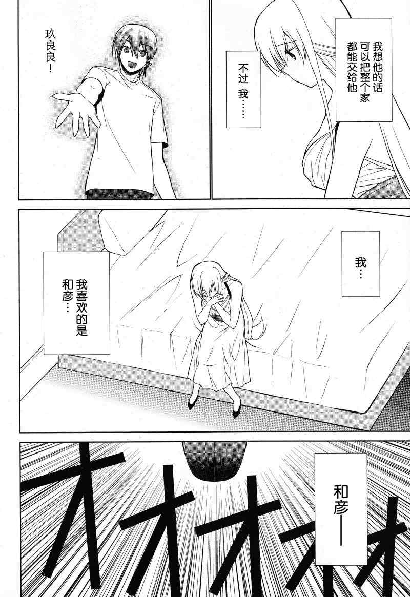 《星之歌》漫画 011集