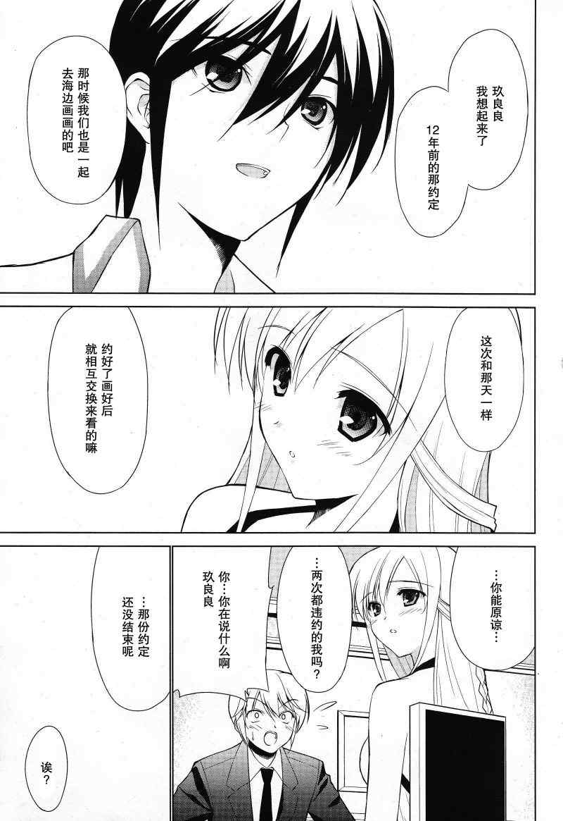 《星之歌》漫画 011集