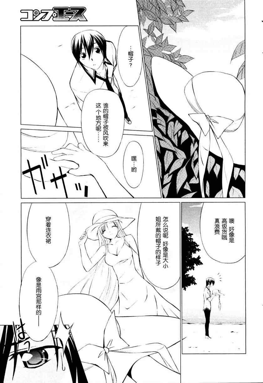 《星之歌》漫画 002集