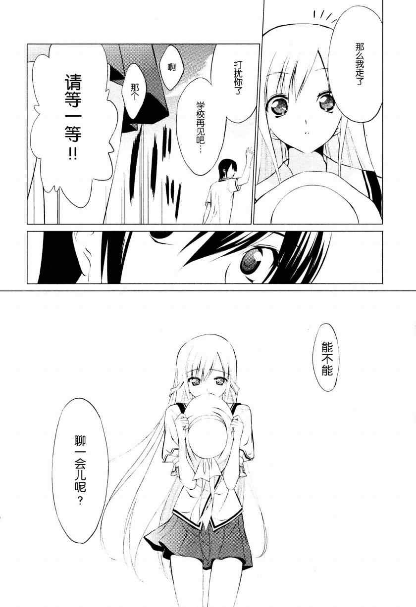 《星之歌》漫画 002集