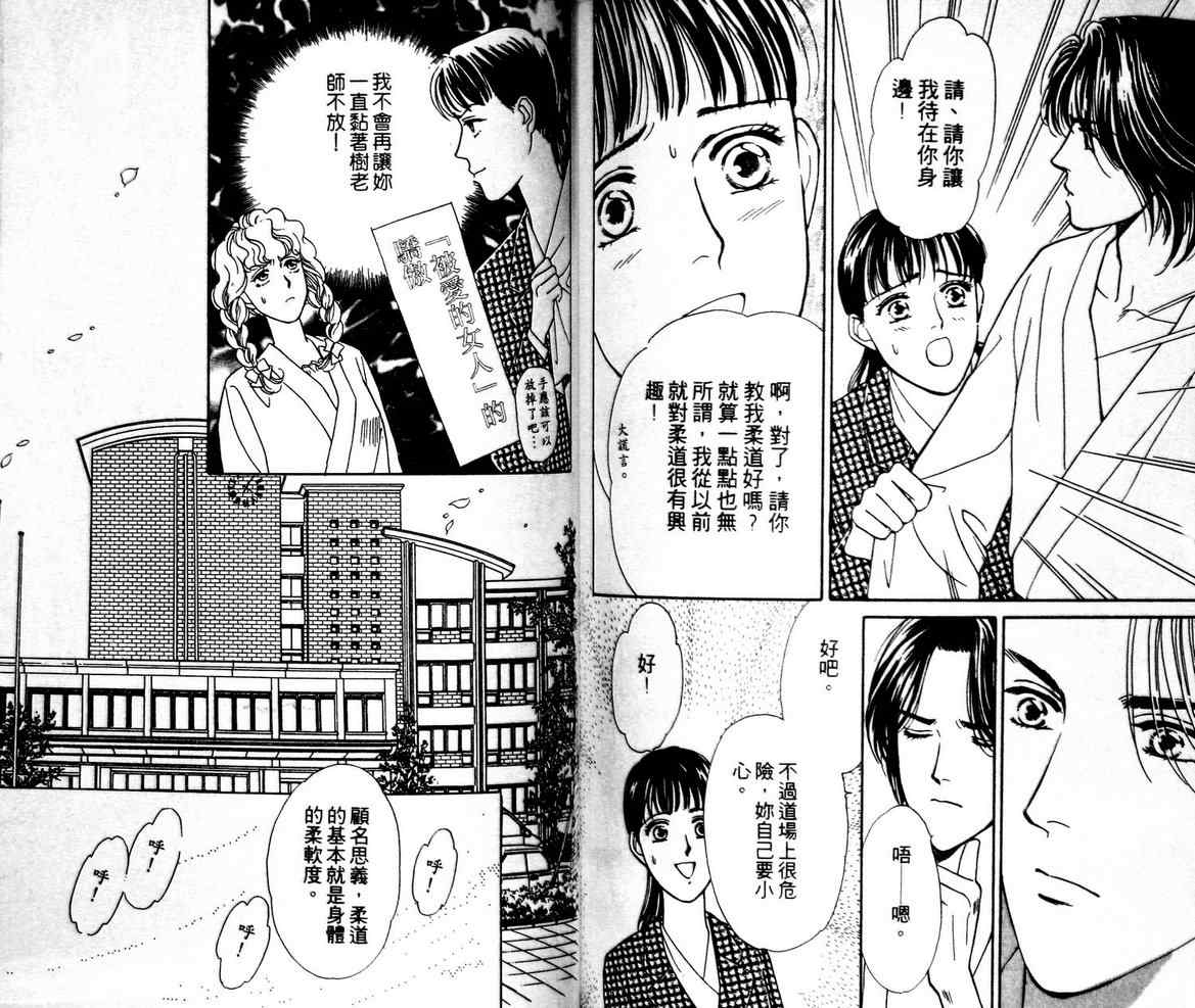 《心跳100》漫画 01卷