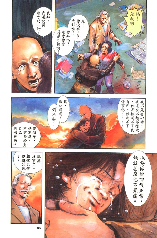 《蝙蝠战士》漫画 02集