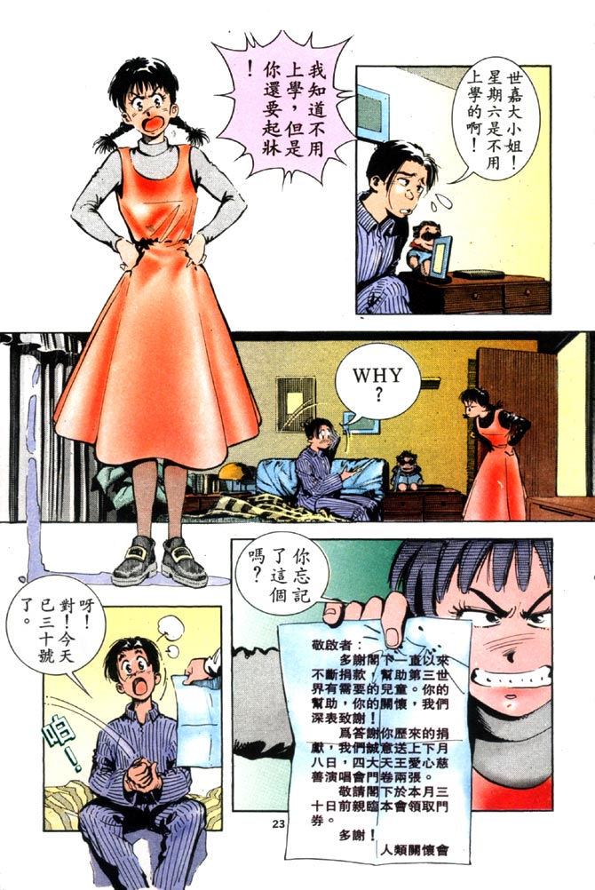 《蝙蝠战士》漫画 01集