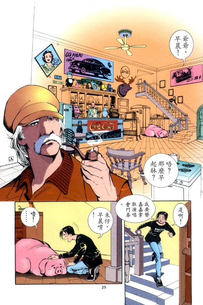 《蝙蝠战士》漫画 01集