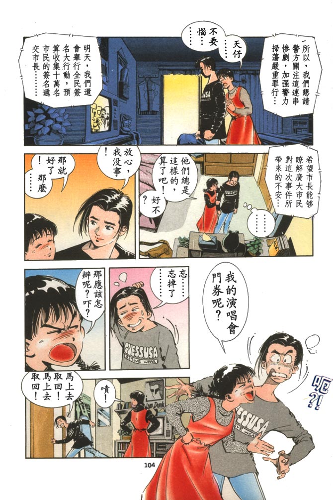 《蝙蝠战士》漫画 01集