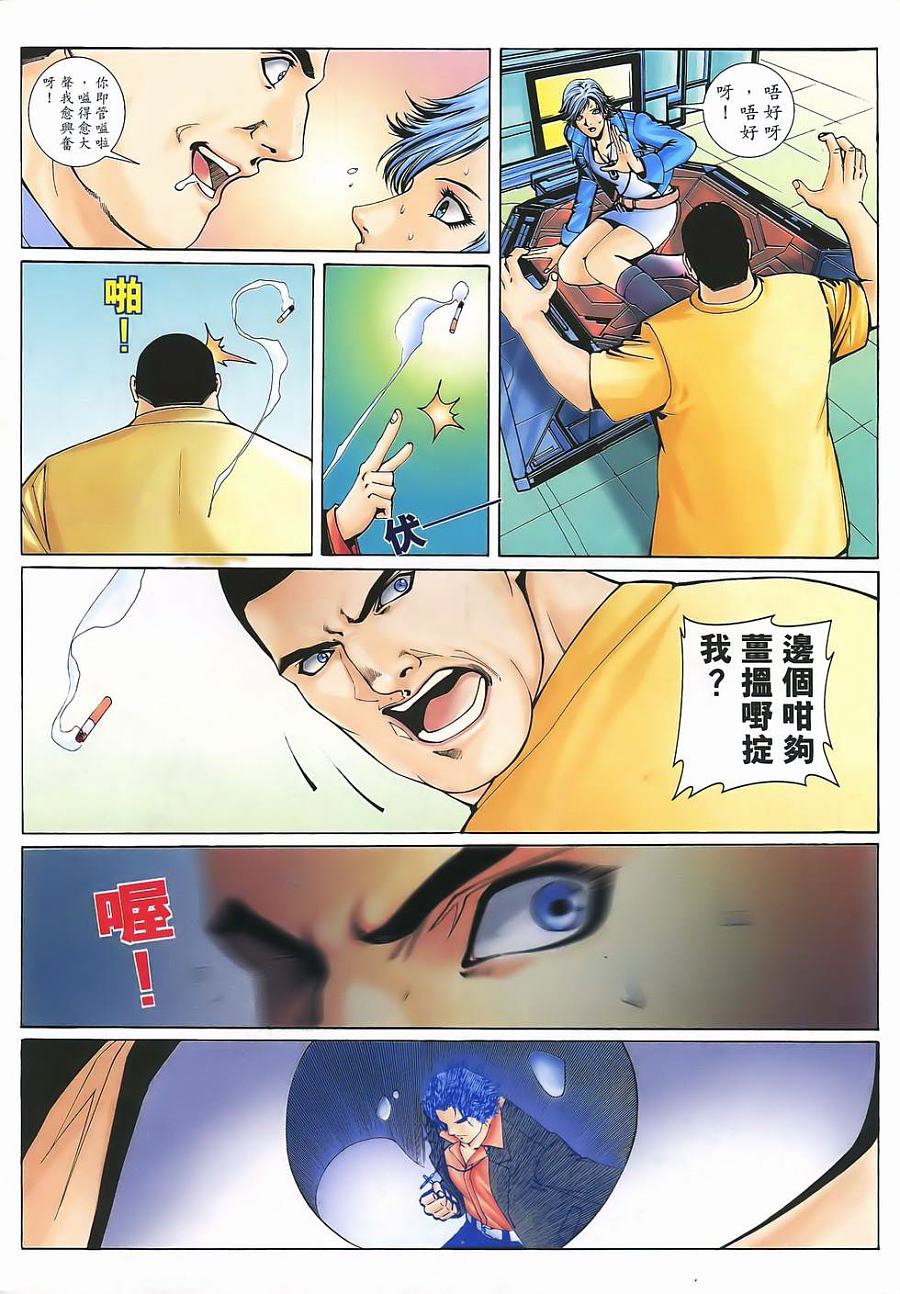 《恋之舞曲》漫画 02集