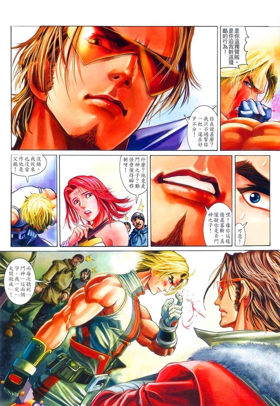 《FFX幻想战士》漫画 ffx幻想战士06集