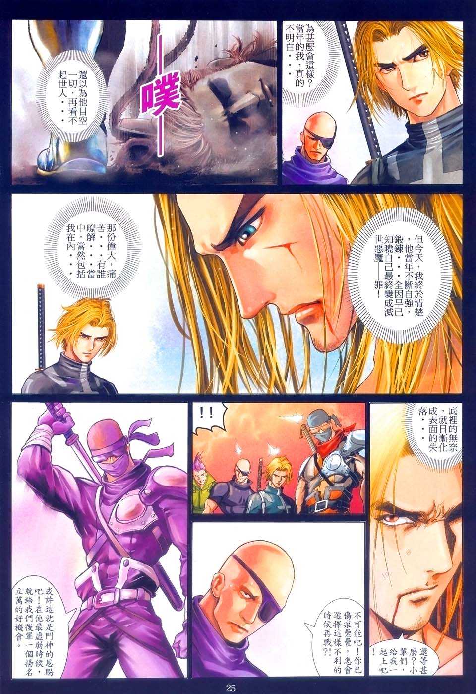 《FFX幻想战士》漫画 ffx幻想战士06集