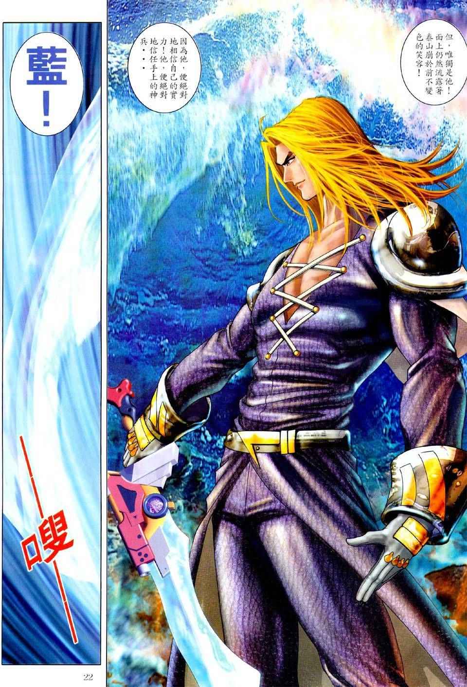 《FFX幻想战士》漫画 ffx幻想战士02集